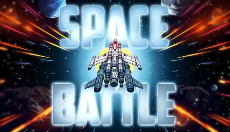 太空战斗 Space Battle|中文版|原版|NSP