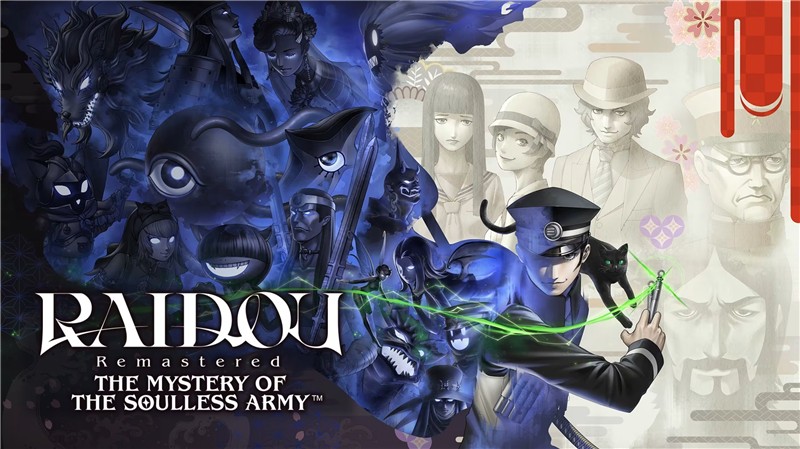 超力兵团奇谭 RAIDOU Remastered: The Mystery of the Soulless Army|中文版|本体+v1.02升补+8DLC|XCI整合即撸版