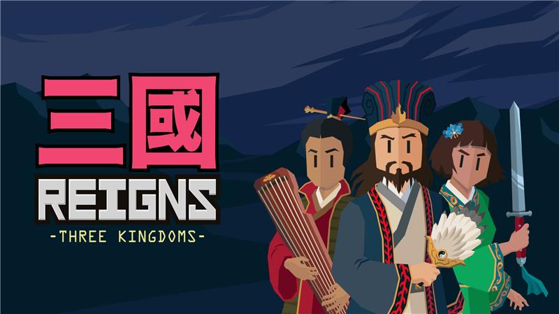 王权三国 Reigns Three Kingdoms|中文版|本体+v1.0.2升补|XCI整合即撸版