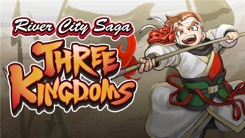 热血三国志：全员集合 River City Saga Three Kingdoms|中文版|本体+v1.1.0升补|XCI整合即撸版