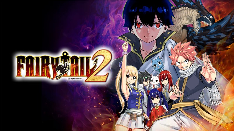 妖精的尾巴2 FAIRY TAIL 2|中文版|本体+v1.0.1升补+5DLC|XCI整合即撸版