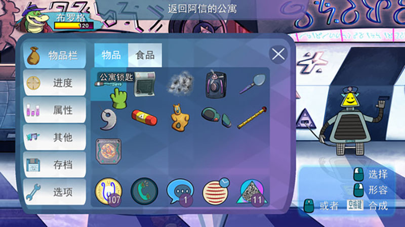 鳄鱼侦探布罗格|中文版|本体+v1.0.4升补|XCI整合即撸版